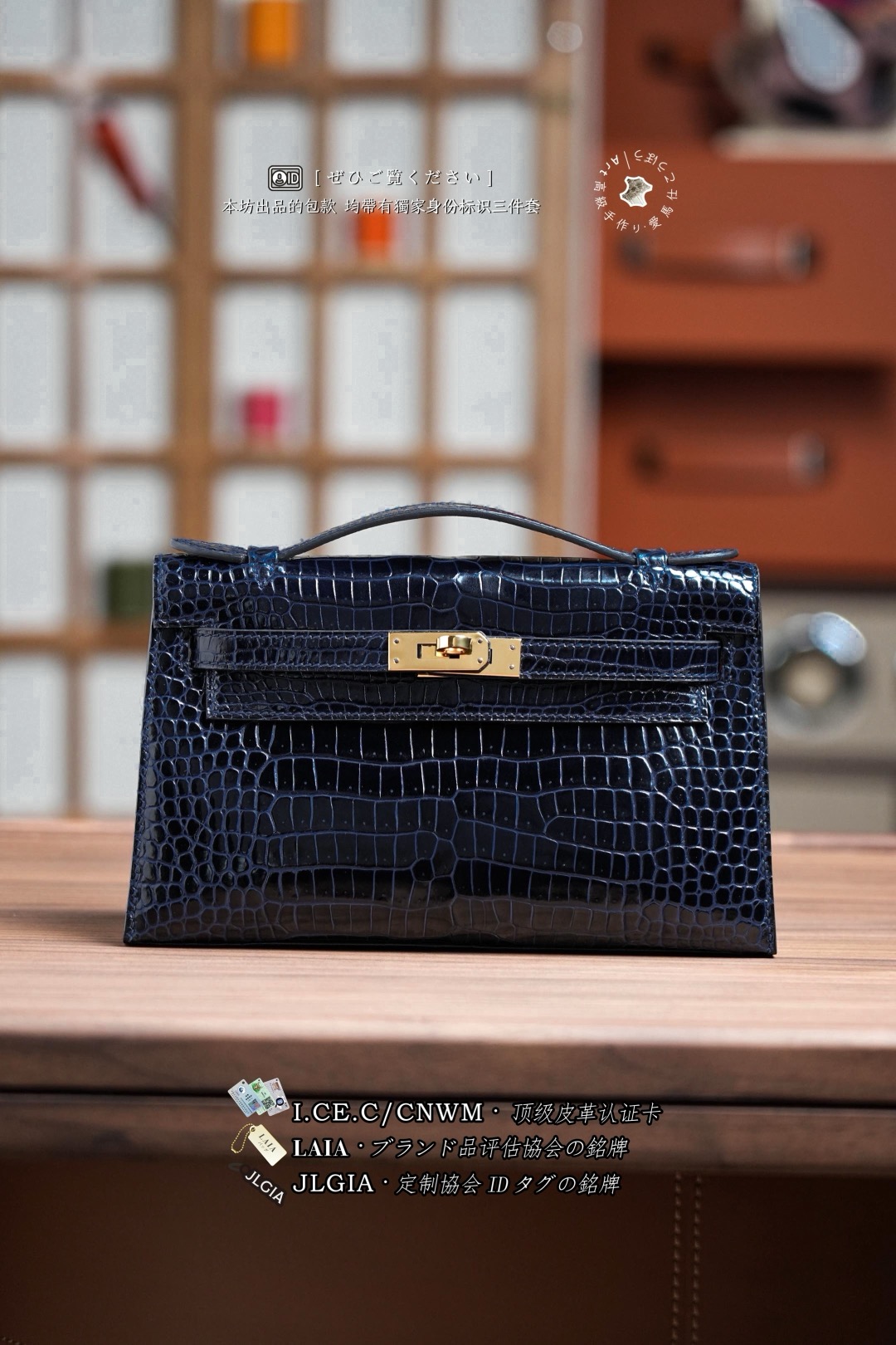 Kelly Mini 1 수제작 수입악어가죽